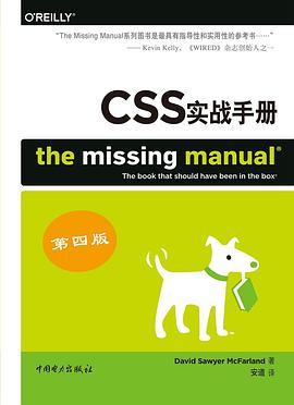 《CSS 实战手册（第4版）》PDF完整版下载