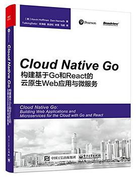 《Cloud Native Go 构建基于Go和React的云原生Web应用与微服务》PDF完整版下载