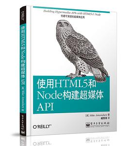 《使用HTML5和Node构建超媒体API》PDF完整版下载