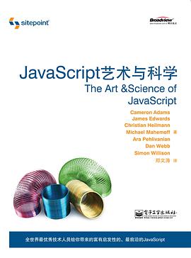 《JavaScript 艺术与科学》PDF完整版下载