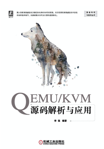 《QEMU&KVM源码解析与应用》PDF完整版下载