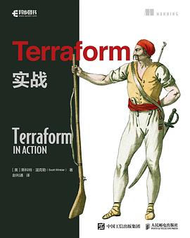 《Terraform 实战》PDF完整版下载