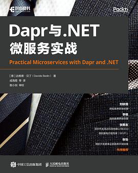 《Dapr与.NET微服务实战》PDF完整版下载