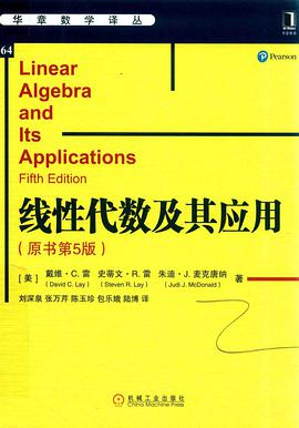 《线性代数及其应用》PDF完整版下载