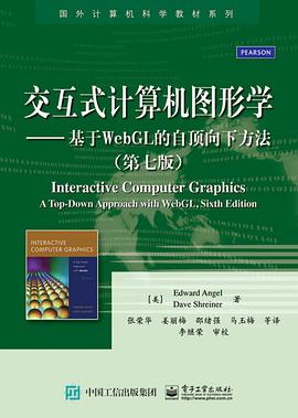 《交互式计算机图形学 基于WebGL的自顶向下方法(第七版)》PDF完整版下载