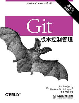 《Git版本控制管理 第二版》PDF完