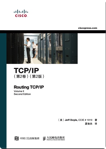 《TCP-IP路由技术 第2卷  第二版》