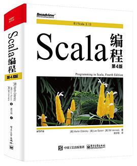 《Scala编程(第四版) 基于Scala 2.13》PDF完整版下载