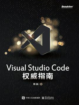 《Visual Studio Code 权威指南》PDF完整版下载