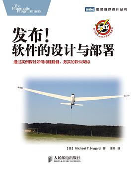 《发布!软件的设计与部署》PDF完整版下载