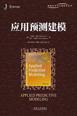 《应用预测建模》PDF完整版下载