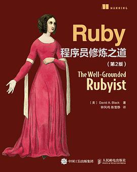 《Ruby程序员修炼之道(第二版)》PDF完整版下载