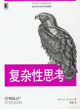 《复杂性思考 复杂性科学和计算模型》PDF完整版下载