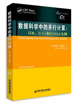 《数据科学中的并行计算 以R，C++和CUDA为例》PDF完整版下载