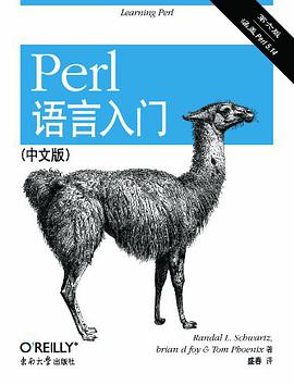 《Perl语言入门 第六版（中文版）》PDF完整版下载