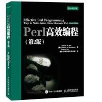 《Perl高效编程（第二版）》PDF完整版下载