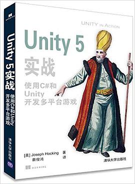 《Unity5实战 使用C#和Unity开发多平台游戏》PDF完整版下载