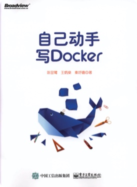 《自己动手写Docker》PDF完整版下载