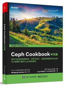 《Ceph Cookbook 中文版》PDF完整版下载