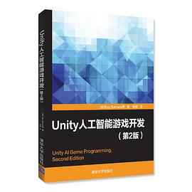 《Unity人工智能游戏开发 第二版》PDF完整版下载