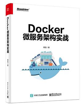 《Docker微服务架构实战》PDF完整版下载