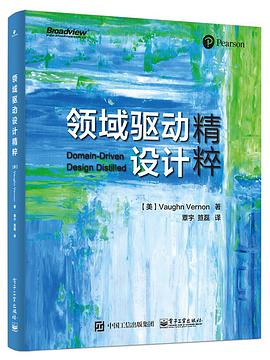 《领域驱动设计精粹》PDF完整版下载