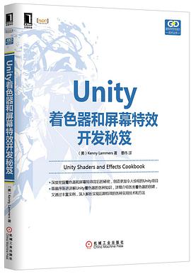 《Unity着色器和屏幕特效开发秘笈》PDF完整版下载