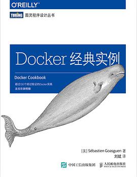 《Docker经典实例》PDF完整版下载