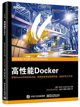 《高性能Docker》PDF完整版下载