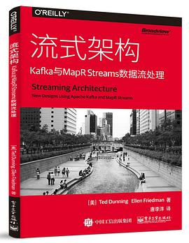 《流式架构 Kafka与MapR Streams数据流处理》PDF完整版下载