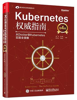 《Kubernetes权威指南 从Docker到Kubernetes实践全接触 第四版》PDF完整版下载