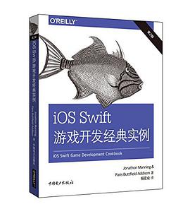 《iOS Swift游戏开发经典实例（第2版）》PDF完整版下载