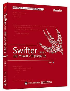 《Swifter 第2版 100 个 Swift 2 开发必备 Tip》PDF完整版下载