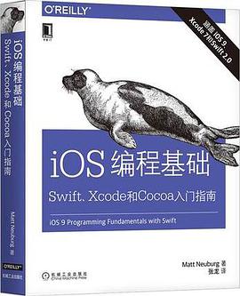 《iOS编程基础 Swift、Xcode和Cocoa入门指南》PDF完整版下载